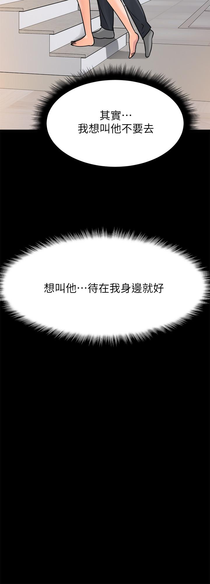 原味拍賣 在线观看 第25話-濕身即失身 漫画图片20