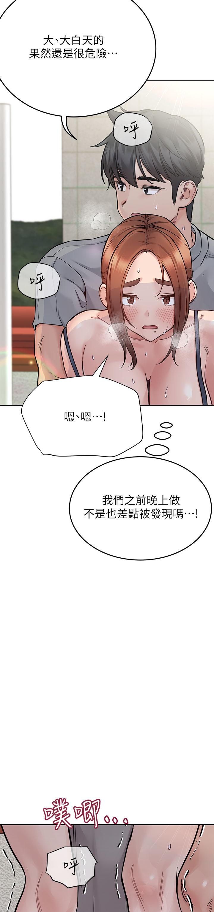 要對媽媽保密唷! 在线观看 第72話-阿姨的全身清潔服務 漫画图片3