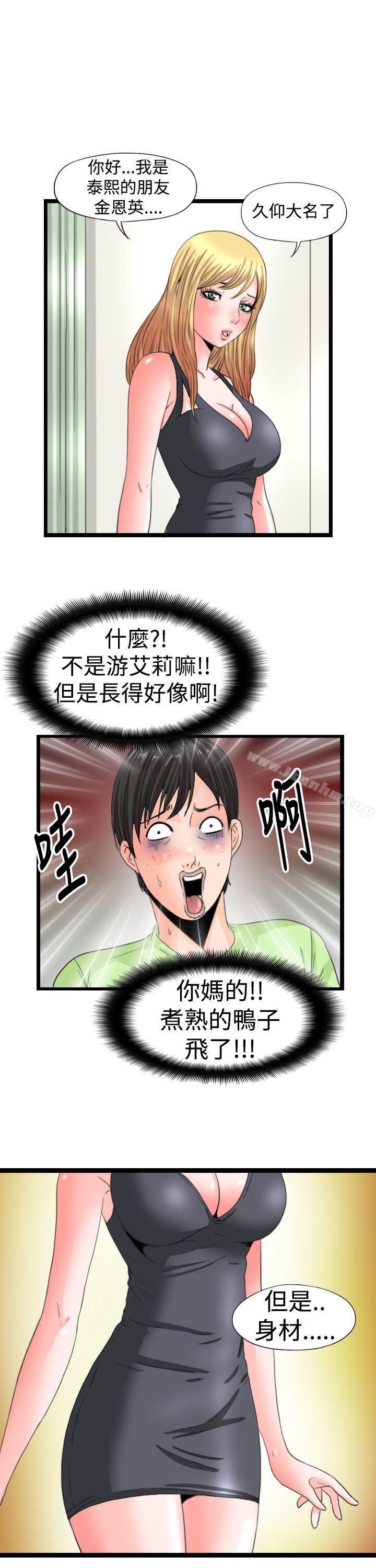 感性變態 在线观看 第14話 漫画图片1