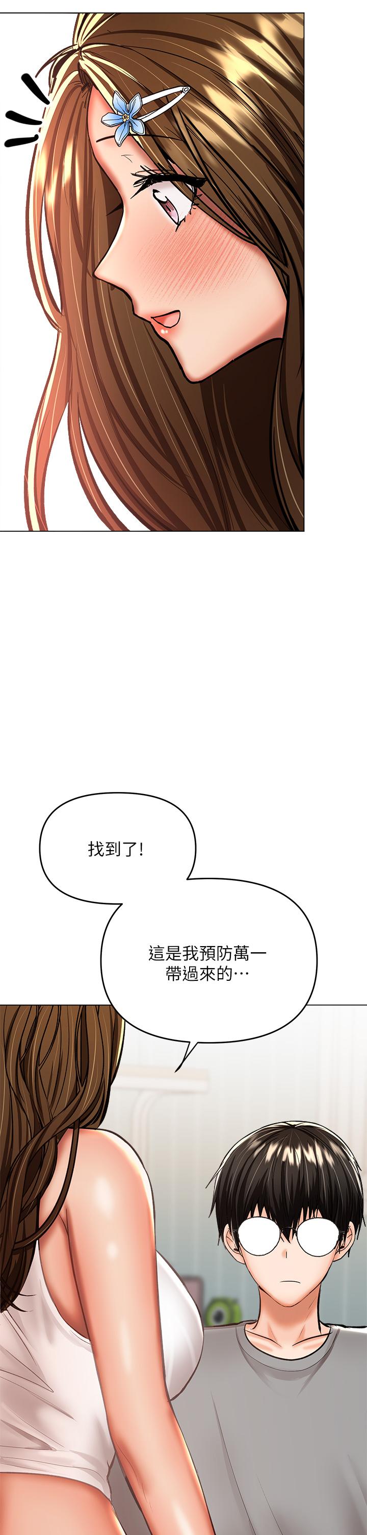 韩漫H漫画 乾爹请多指教  - 点击阅读 第33话-欲罢不能的情趣游戏 55