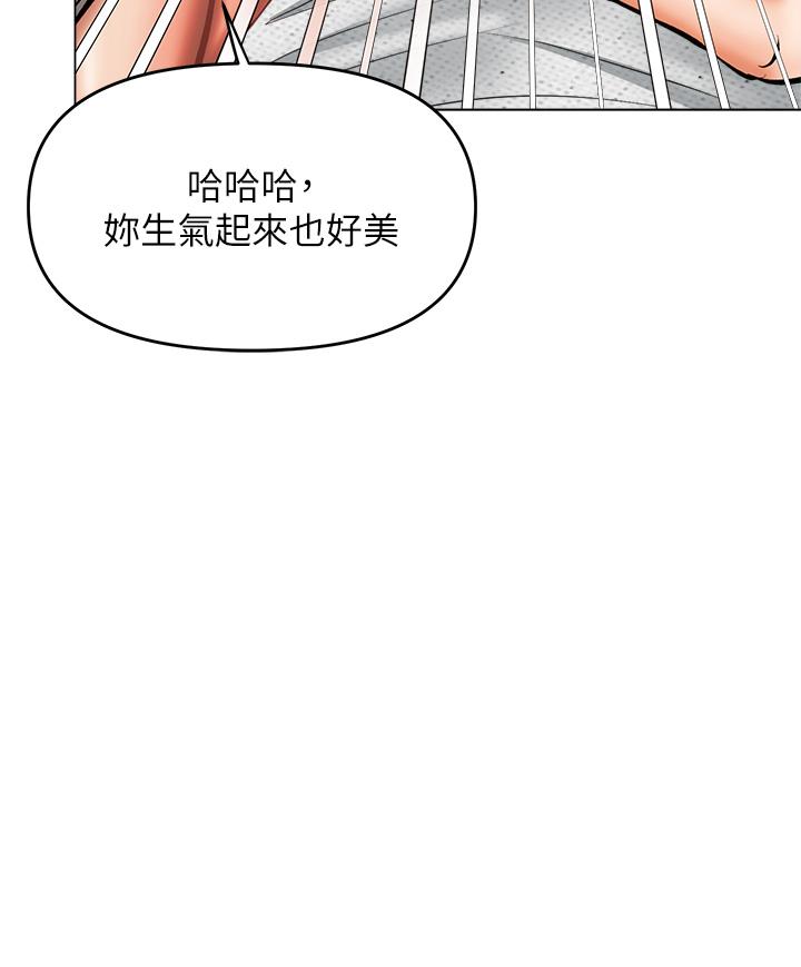 漫画韩国 乾爹請多指教   - 立即阅读 第33話-欲罷不能的情趣遊戲第50漫画图片