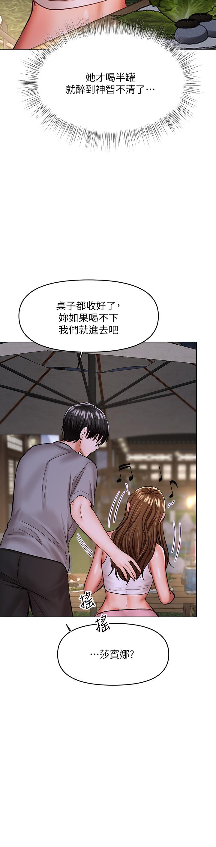 乾爹請多指教 在线观看 第33話-欲罷不能的情趣遊戲 漫画图片35