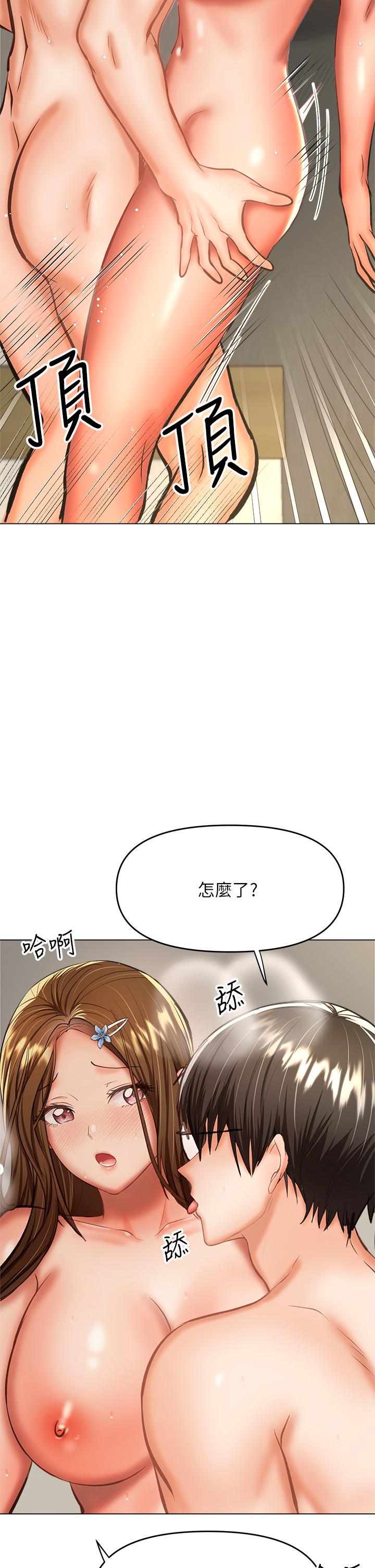 韩漫H漫画 乾爹请多指教  - 点击阅读 第33话-欲罢不能的情趣游戏 7