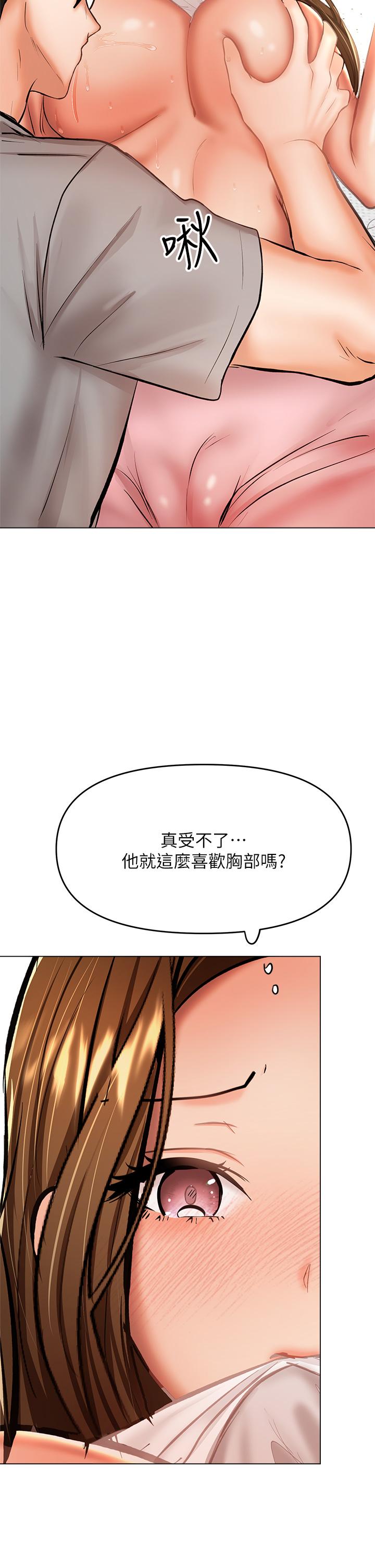 乾爹請多指教 在线观看 第33話-欲罷不能的情趣遊戲 漫画图片47