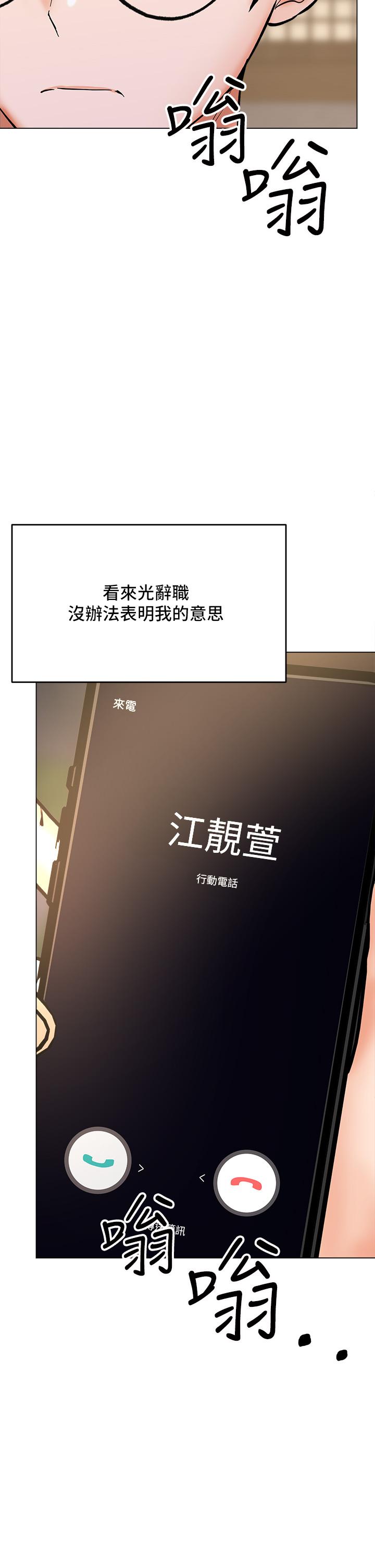 韩漫H漫画 乾爹请多指教  - 点击阅读 第33话-欲罢不能的情趣游戏 24