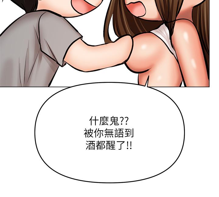 韩漫H漫画 乾爹请多指教  - 点击阅读 第33话-欲罢不能的情趣游戏 45