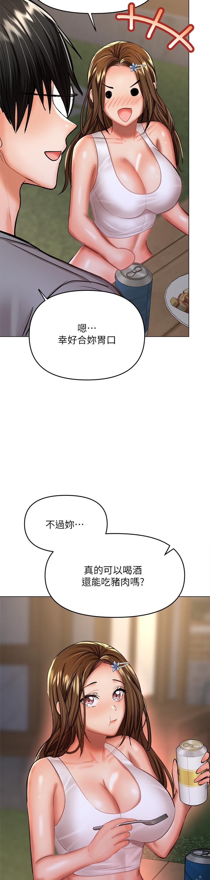 漫画韩国 乾爹請多指教   - 立即阅读 第33話-欲罷不能的情趣遊戲第29漫画图片