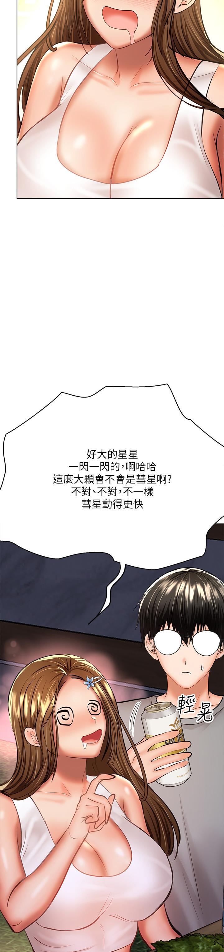 乾爹請多指教 在线观看 第33話-欲罷不能的情趣遊戲 漫画图片34