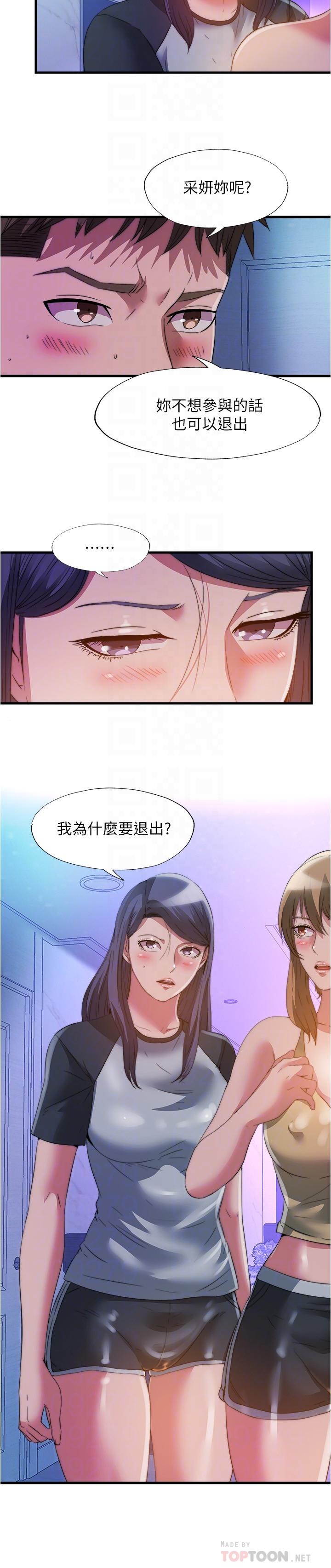 韩漫H漫画 满溢游泳池  - 点击阅读 第100话-志浩的肉棒鹿死谁手 6