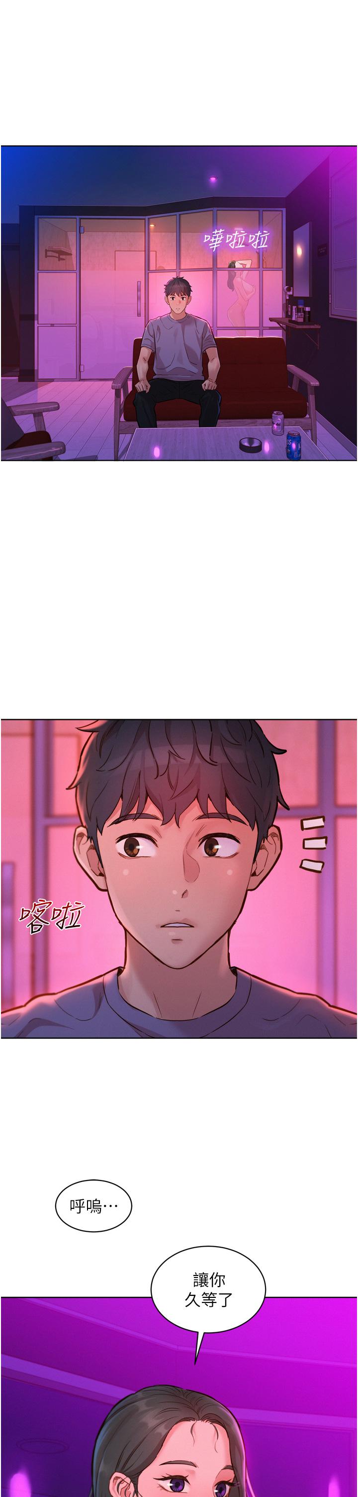 友情萬睡 在线观看 第14話-夜店妹的邀約 漫画图片36