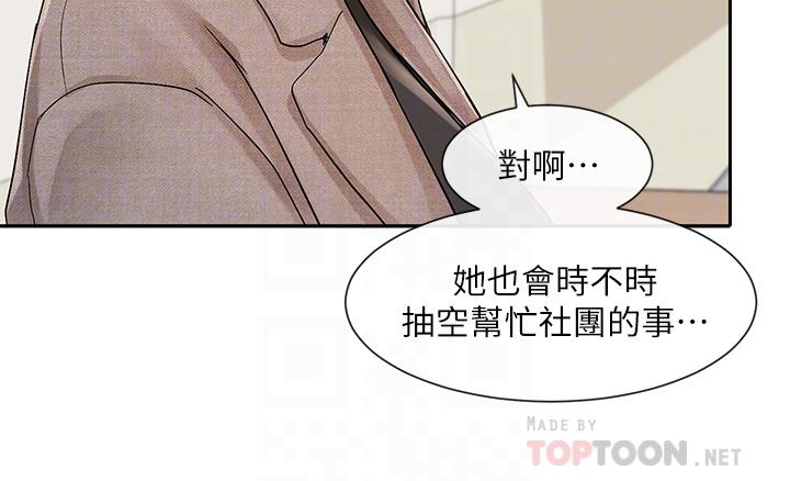 漫画韩国 社團學姊   - 立即阅读 第111話-好想愛愛第14漫画图片