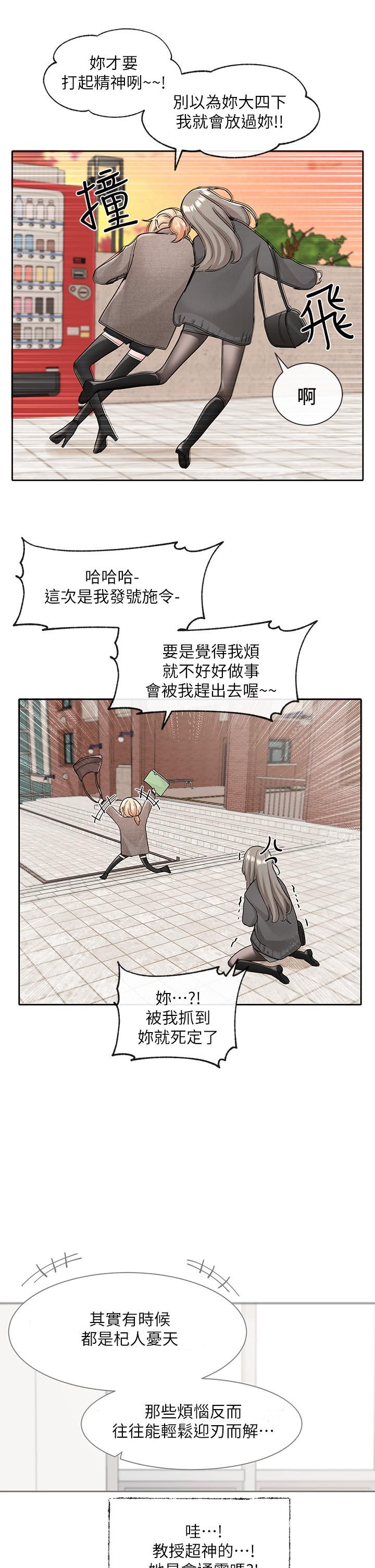漫画韩国 社團學姊   - 立即阅读 第111話-好想愛愛第27漫画图片