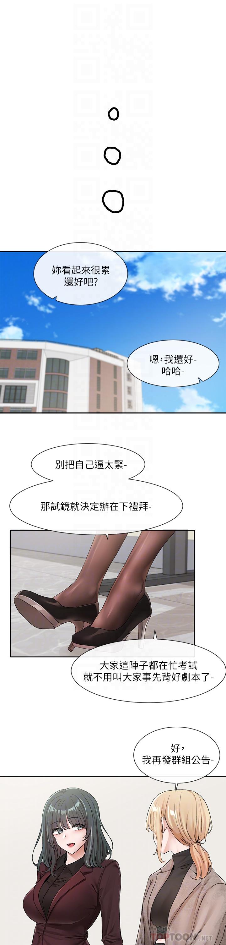 漫画韩国 社團學姊   - 立即阅读 第111話-好想愛愛第10漫画图片