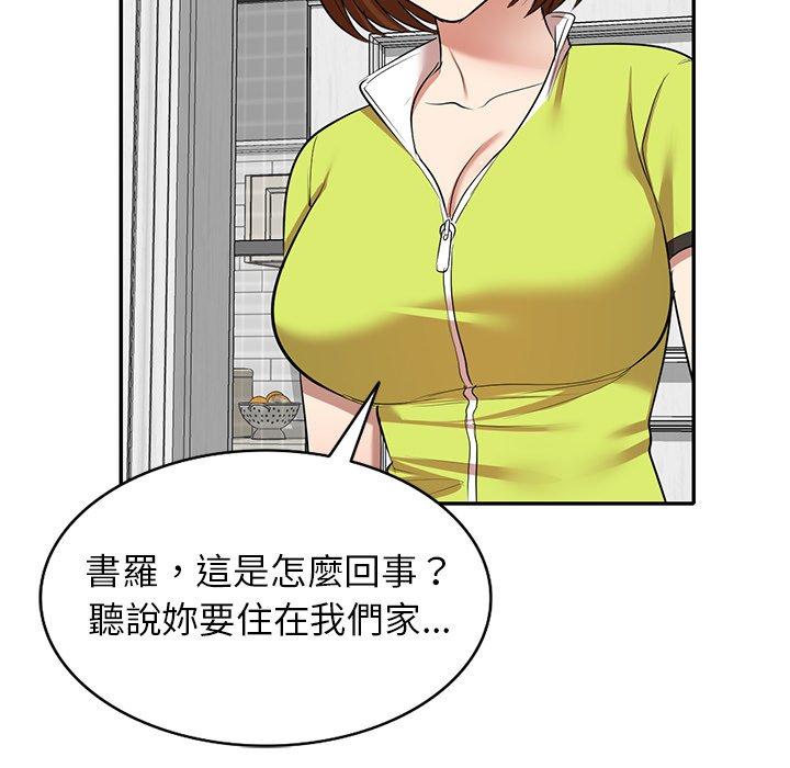 媽媽是球僮 在线观看 第13話 漫画图片136