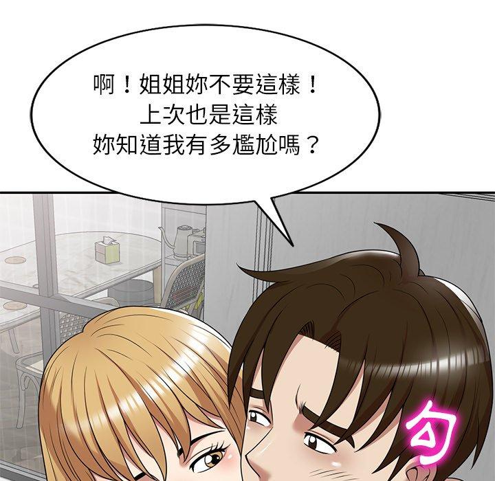 媽媽是球僮 在线观看 第13話 漫画图片108