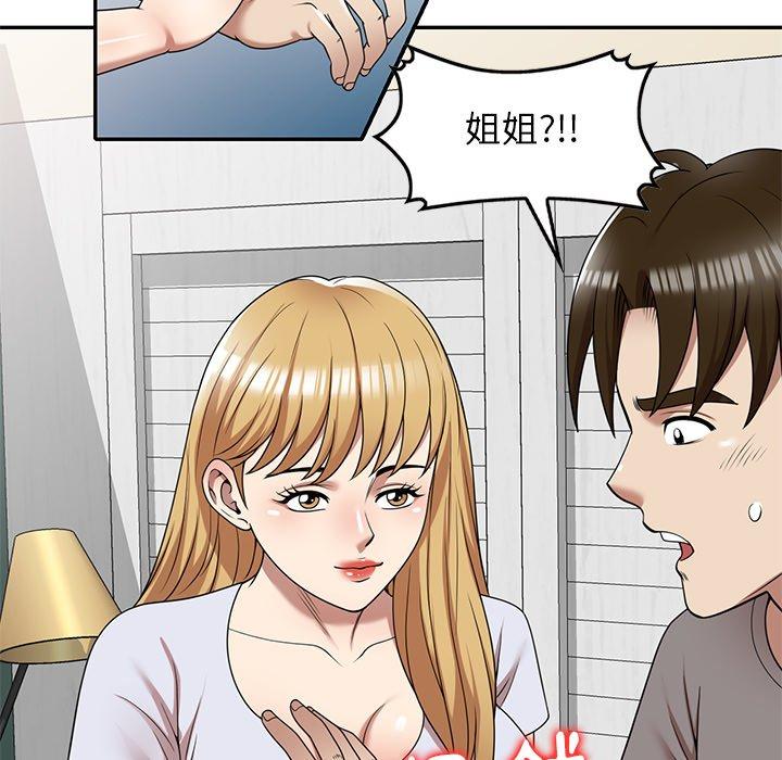 媽媽是球僮 在线观看 第13話 漫画图片116