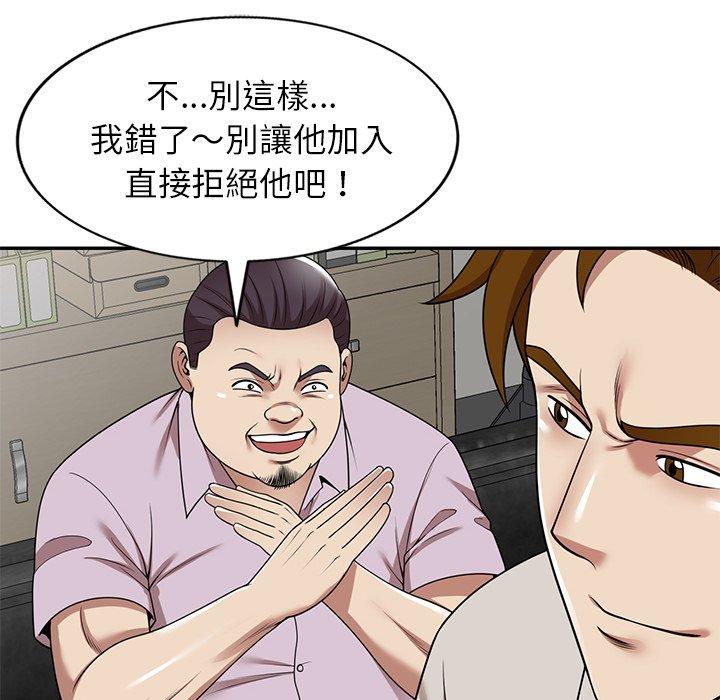 媽媽是球僮 在线观看 第13話 漫画图片33