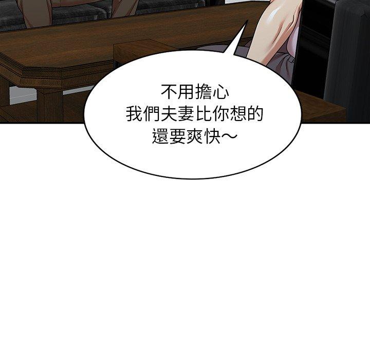 媽媽是球僮 在线观看 第13話 漫画图片10