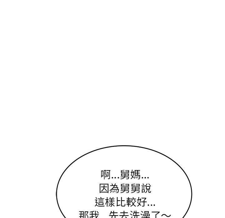 漫画韩国 媽媽是球僮   - 立即阅读 第13話第137漫画图片