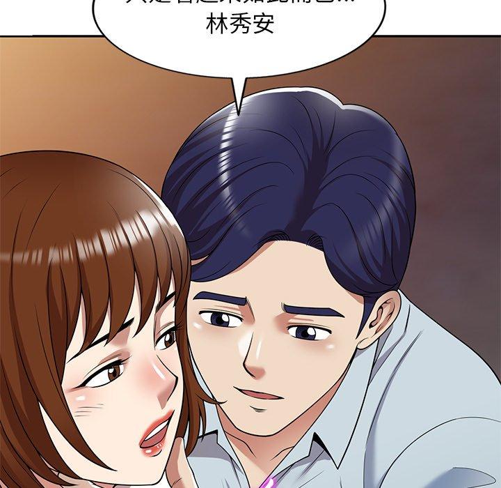 媽媽是球僮 在线观看 第13話 漫画图片43