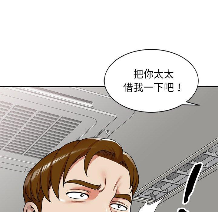 媽媽是球僮 在线观看 第13話 漫画图片14