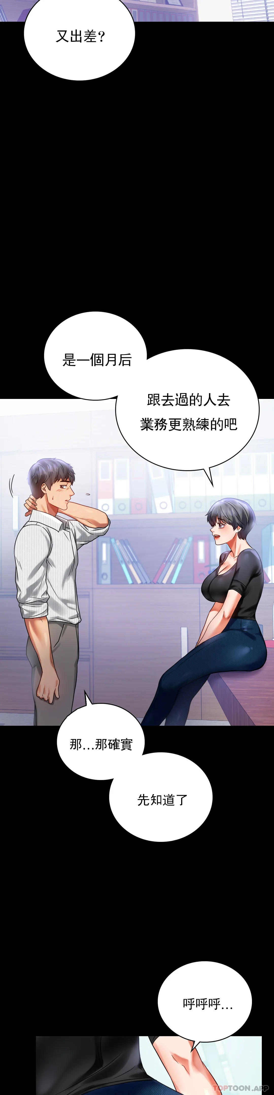 婚外情概率 在线观看 第26話-愛上已婚男的命運 漫画图片9