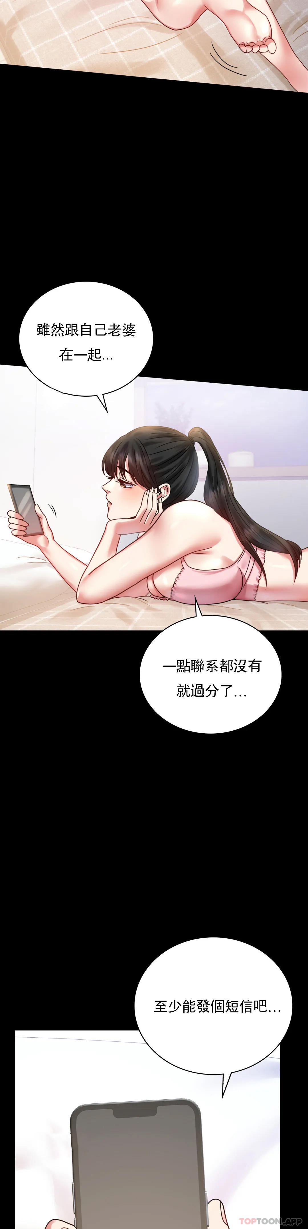 婚外情概率 在线观看 第26話-愛上已婚男的命運 漫画图片35