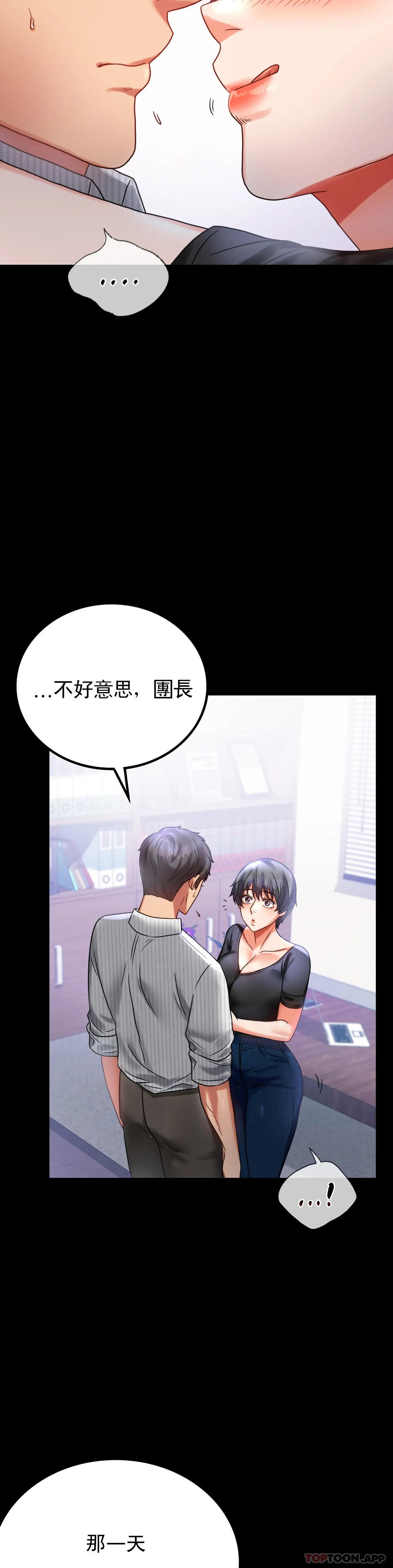 婚外情概率 在线观看 第26話-愛上已婚男的命運 漫画图片12