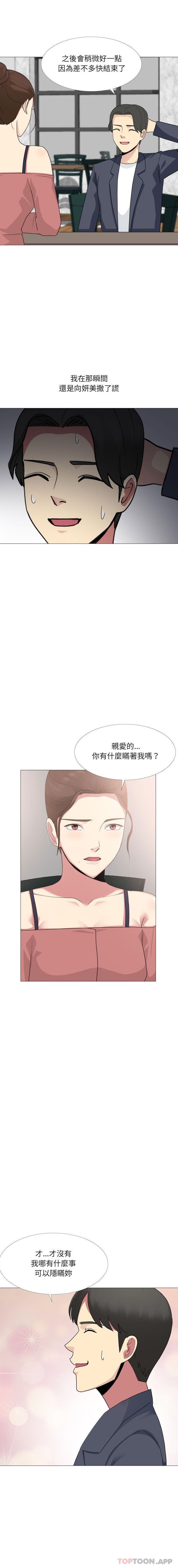 嫂嫂忘瞭我 在线观看 第15話 漫画图片3