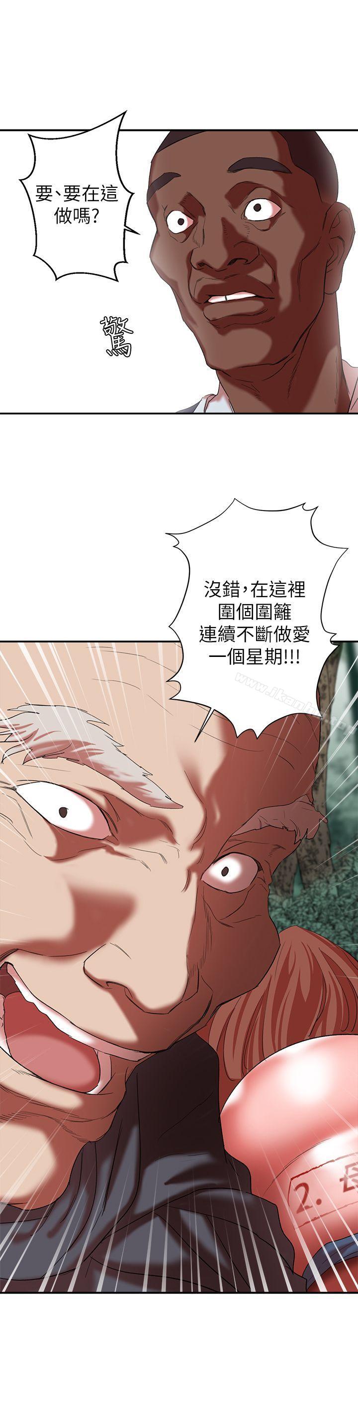 母豬養成計畫漫画 免费阅读 第18话 - 三十次高潮 3.jpg