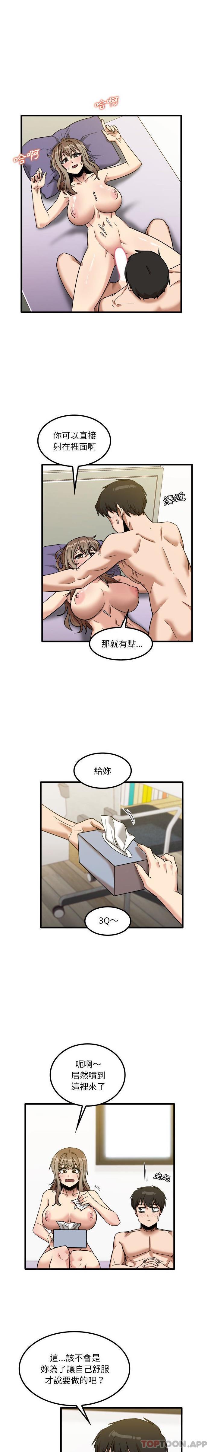 漫画韩国 實習老師好麻煩   - 立即阅读 第27話第10漫画图片