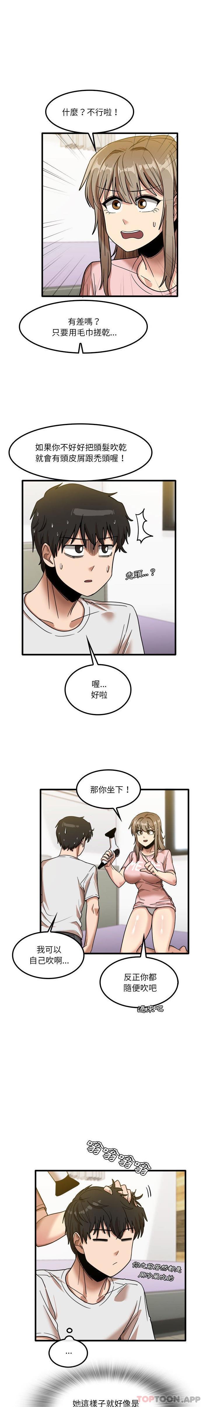 實習老師好麻煩 在线观看 第27話 漫画图片15