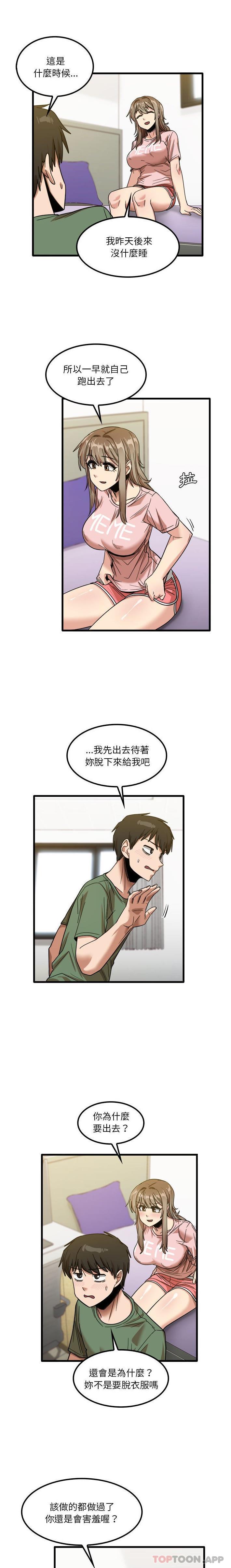 實習老師好麻煩 在线观看 第27話 漫画图片3