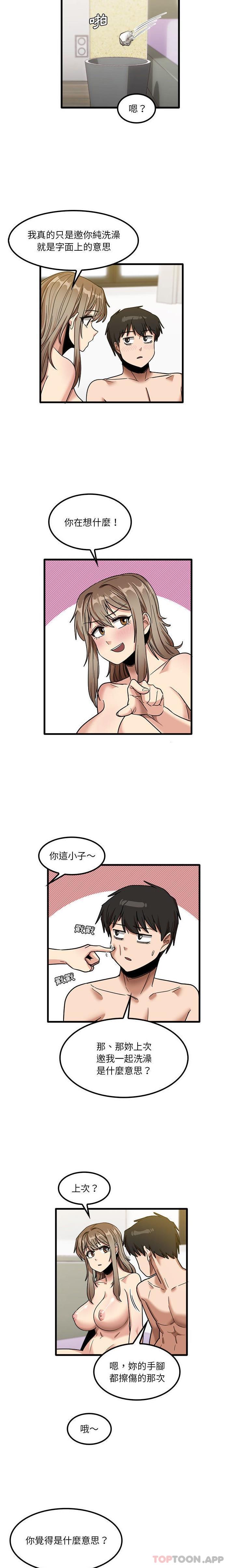 實習老師好麻煩 在线观看 第27話 漫画图片12