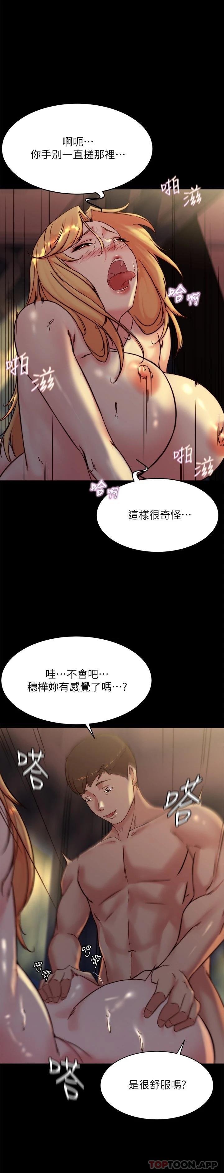 韩漫H漫画 小裤裤笔记  - 点击阅读 第109话-开发后门的征服感 13