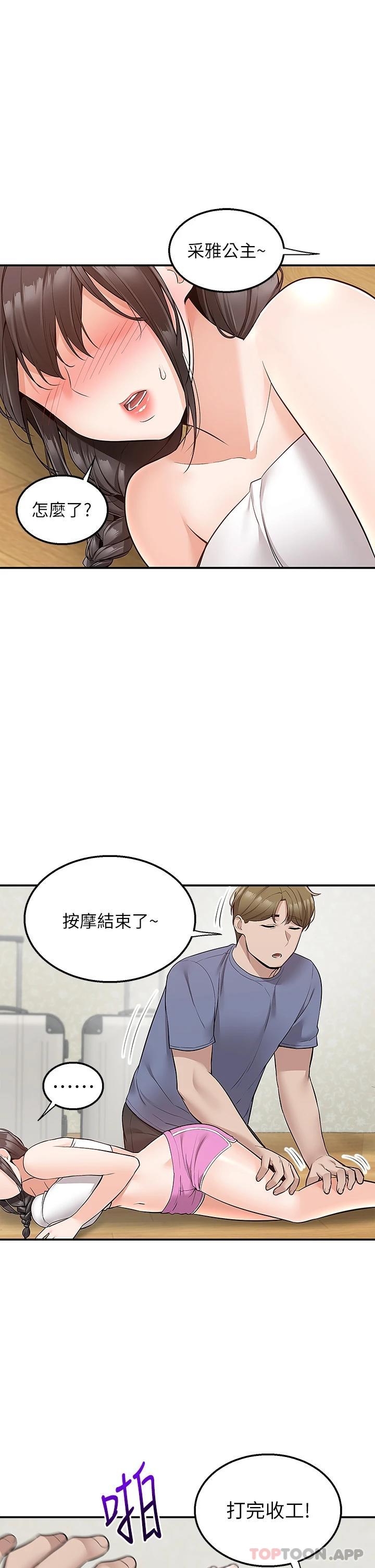 漫画韩国 外送到府   - 立即阅读 第26話-我來幫你松一下第27漫画图片