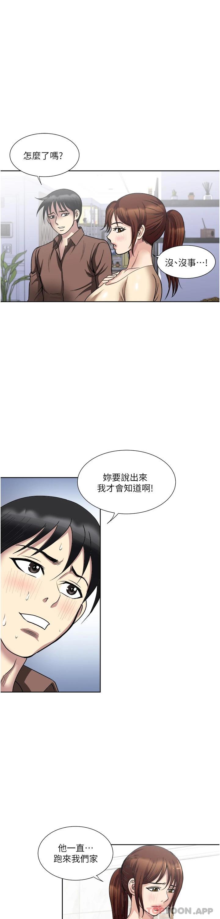 漫画韩国 一次就好   - 立即阅读 第33話-我來讓你絕頂升天第9漫画图片