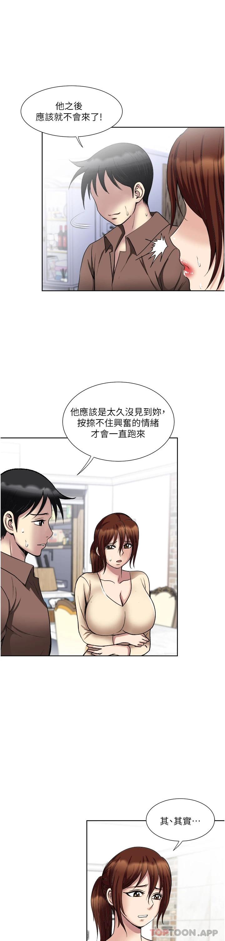 一次就好 在线观看 第33話-我來讓你絕頂升天 漫画图片11