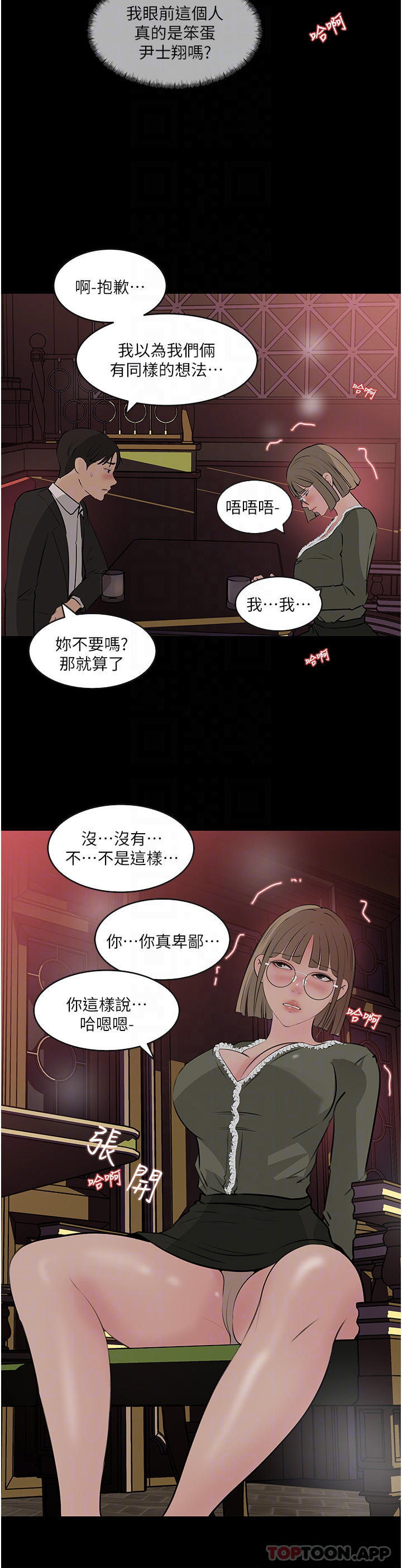 韩漫H漫画 深入小姨子  - 点击阅读 第37话-在床底下偷窥 10