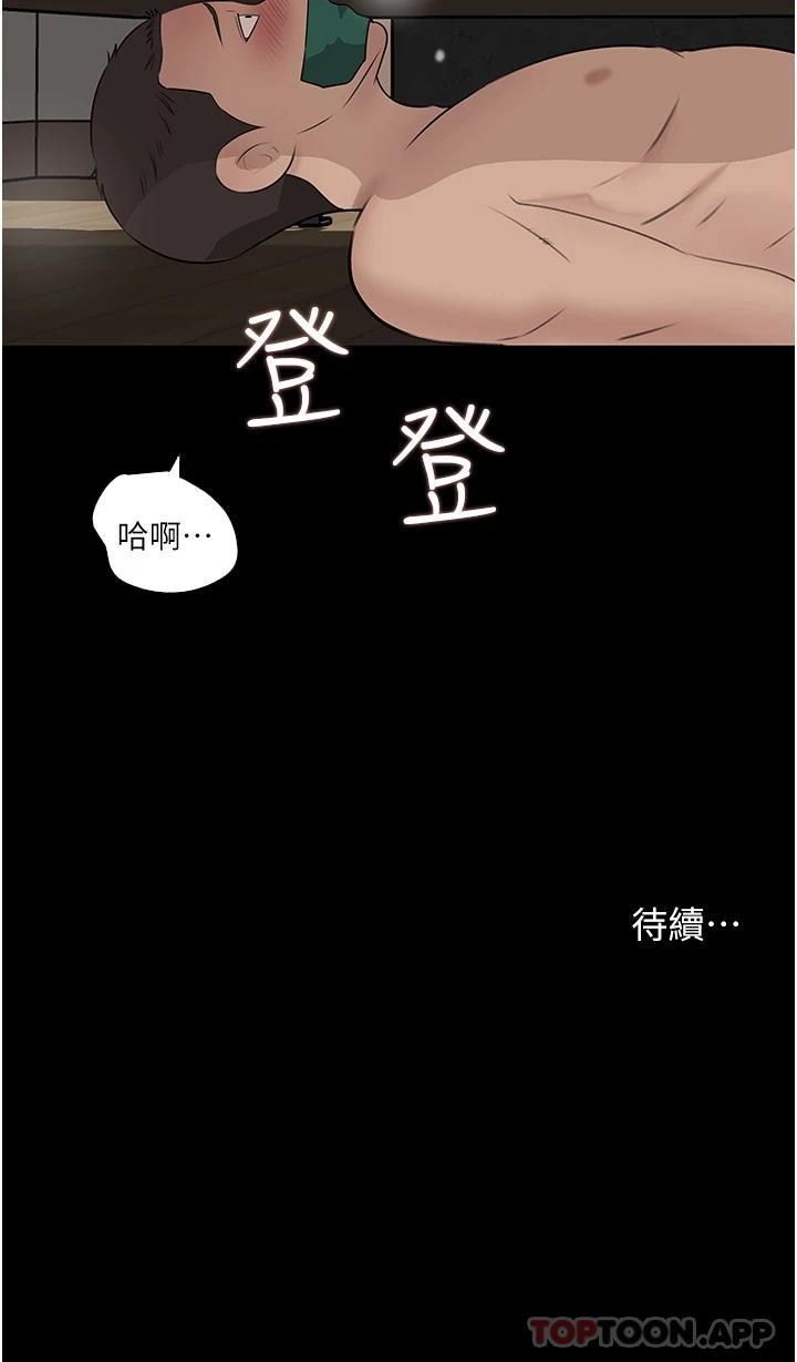 韩漫H漫画 深入小姨子  - 点击阅读 第37话-在床底下偷窥 43