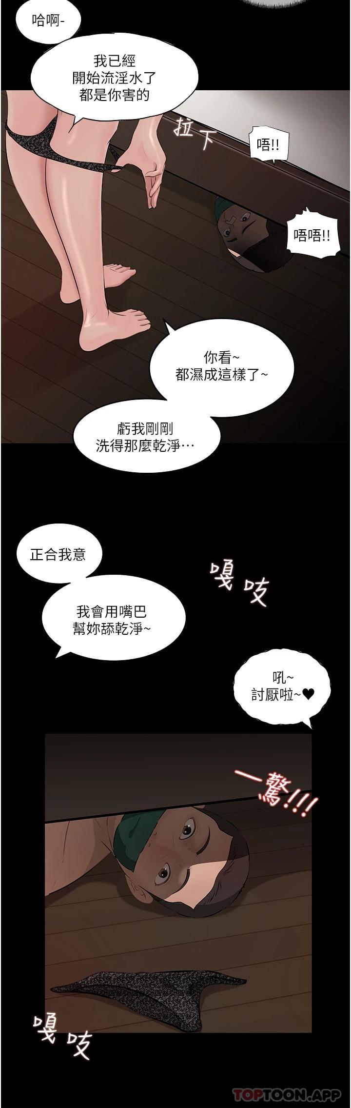 韩漫H漫画 深入小姨子  - 点击阅读 第37话-在床底下偷窥 32