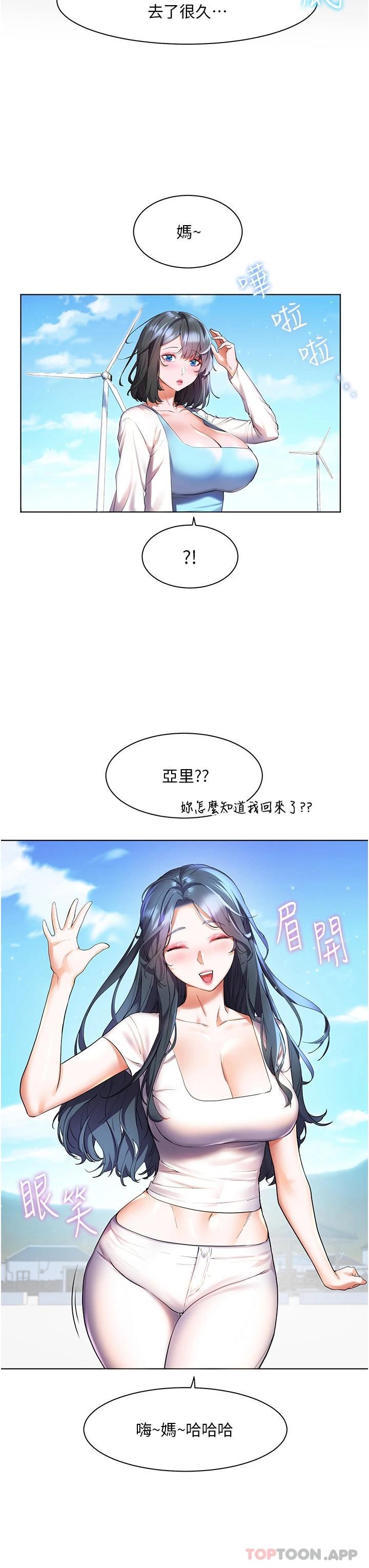 韩漫H漫画 幸福小岛  - 点击阅读 第35话-预告新出发的美珠 23