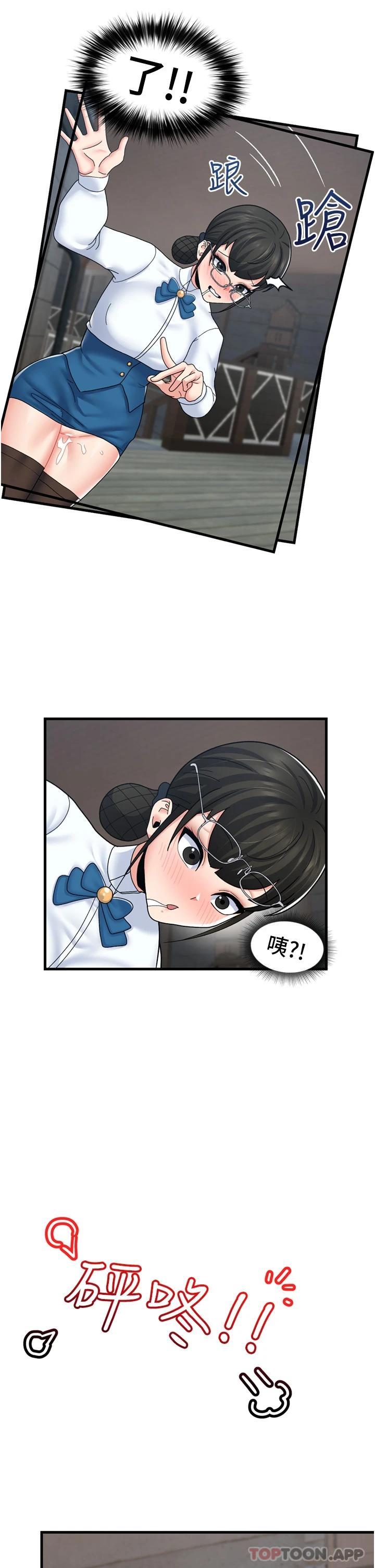 漫画韩国 異世界催眠王   - 立即阅读 第53話-把精液全吞下去第34漫画图片