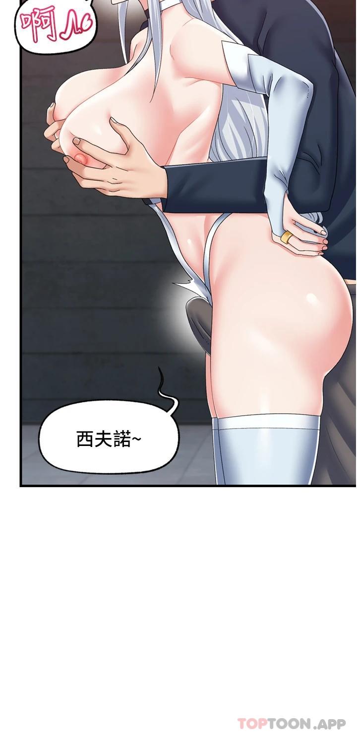 漫画韩国 異世界催眠王   - 立即阅读 第53話-把精液全吞下去第3漫画图片