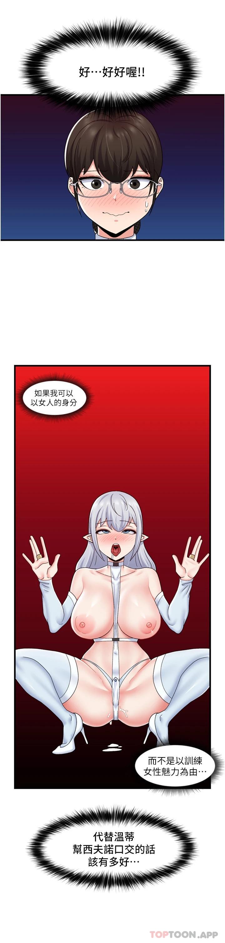 漫画韩国 異世界催眠王   - 立即阅读 第53話-把精液全吞下去第28漫画图片