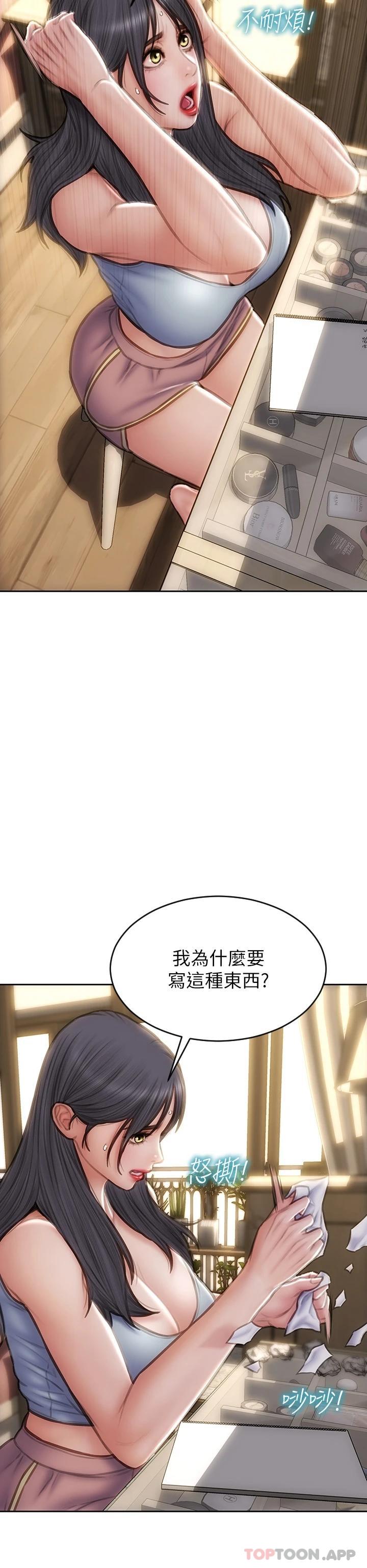 韩漫H漫画 致命坏男人  - 点击阅读 第60话-想成为你的专属性奴 36