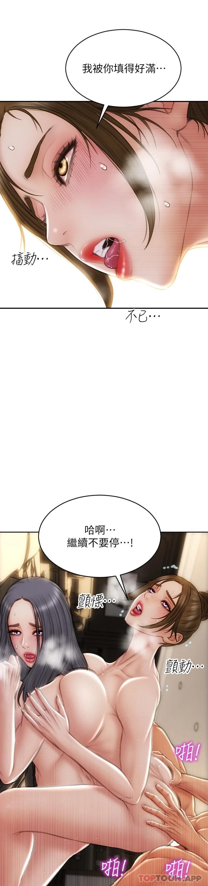 韩漫H漫画 致命坏男人  - 点击阅读 第60话-想成为你的专属性奴 19