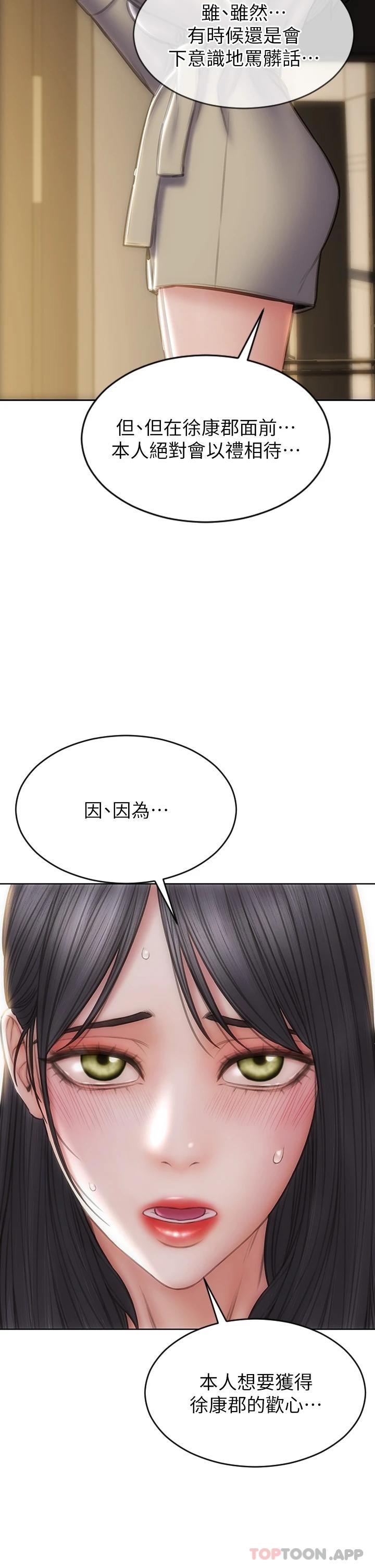 致命壞男人 在线观看 第60話-想成為你的專屬性奴 漫画图片44