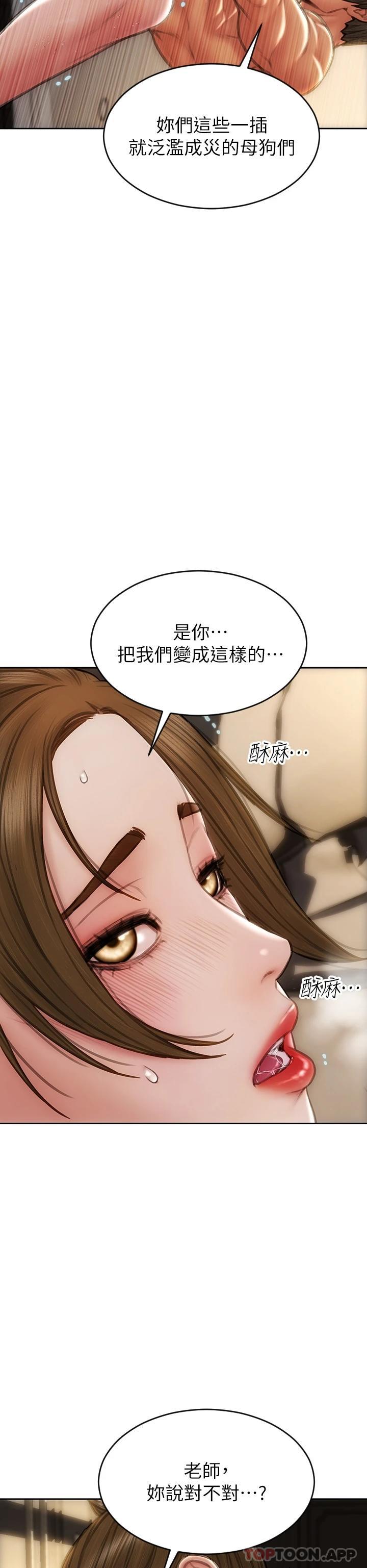 致命壞男人 在线观看 第60話-想成為你的專屬性奴 漫画图片8