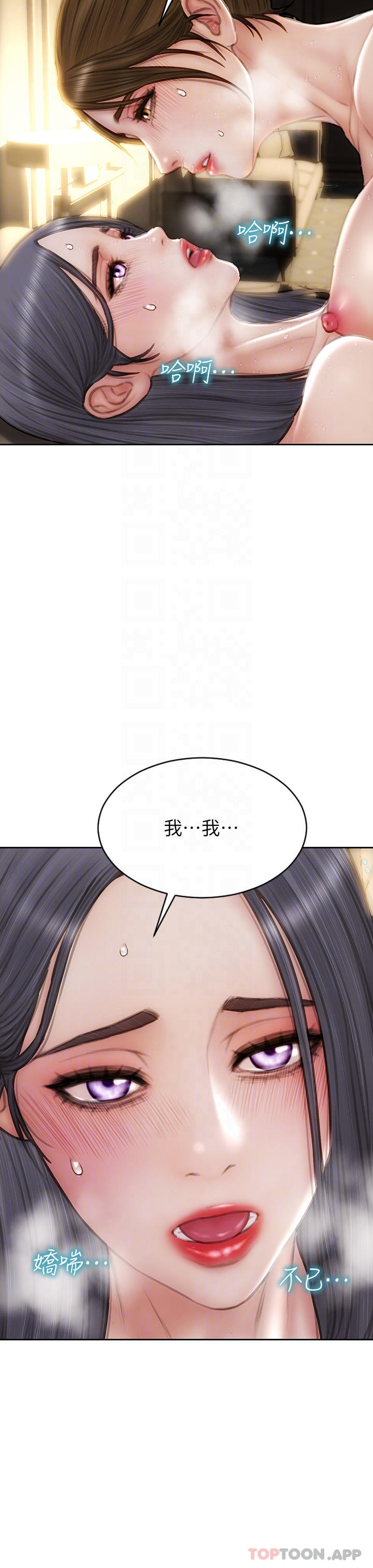 致命壞男人 在线观看 第60話-想成為你的專屬性奴 漫画图片9